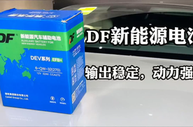 选择DF新能源汽车低压电池，享受舒适出行