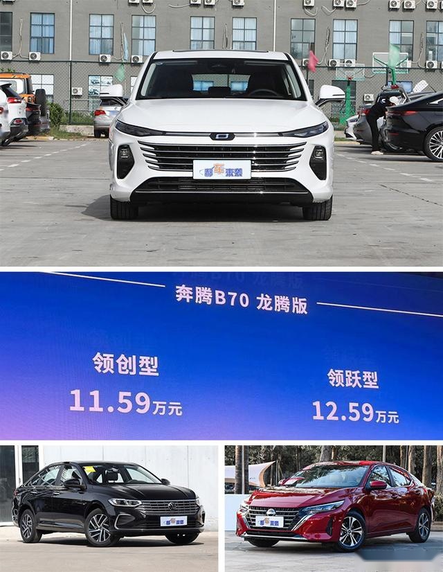 高性价比之争，奔腾B70对比轩逸朗逸，13万预算选自主还是合资？