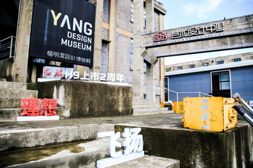 红旗H9上市两周年 红旗携手杨明洁以设计致敬美好生活