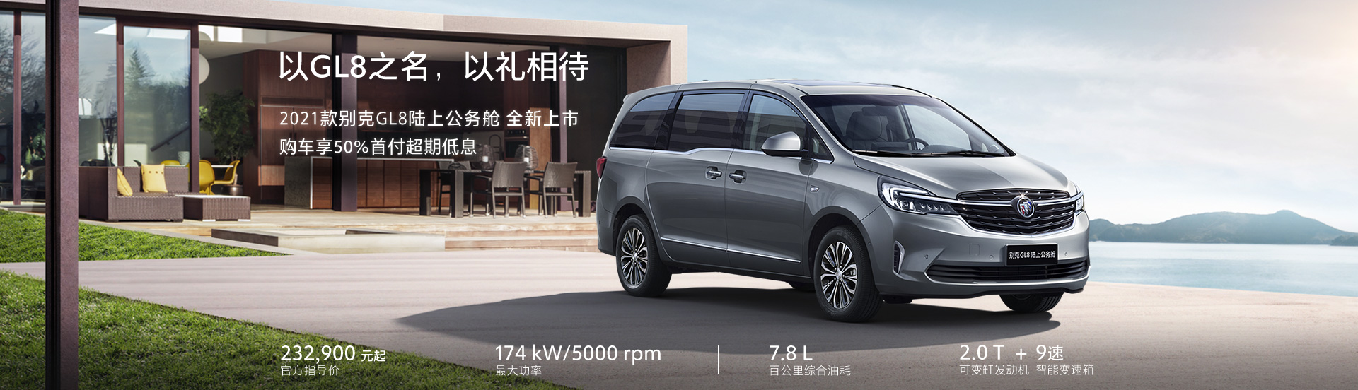 2021eGL8ʽ
