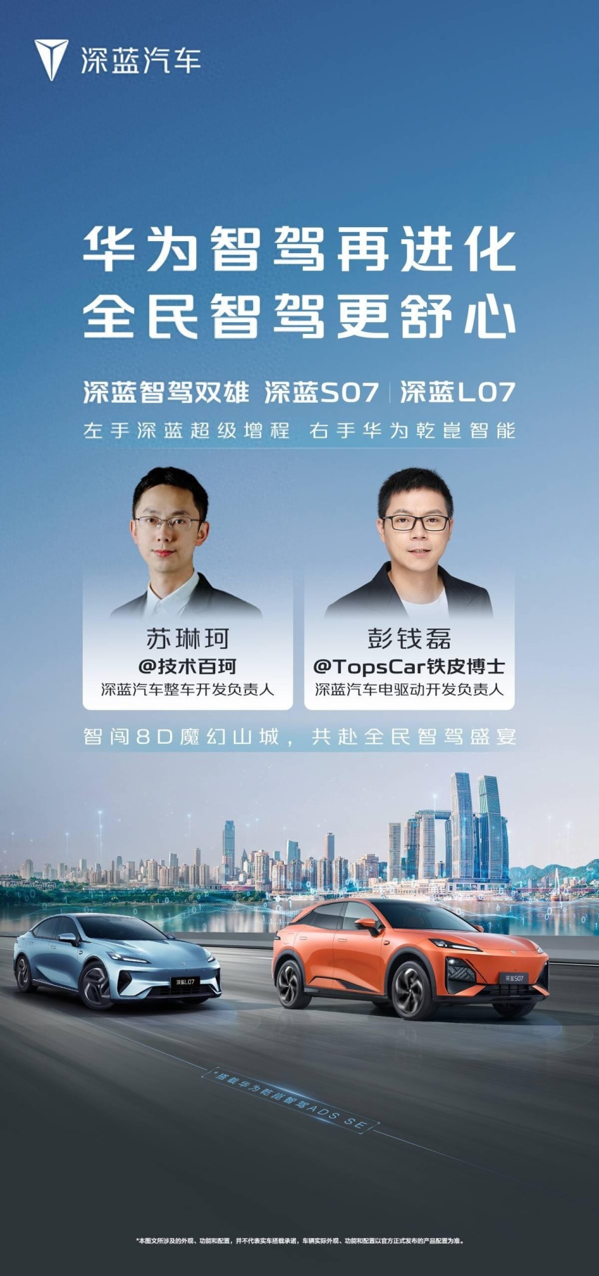 深蓝S07智驾革新，City LCC Plus功能实测表现让人惊喜