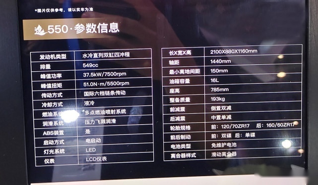 摩博会回顾丨QJMOTOR逸550上市 升级版的幼狮500