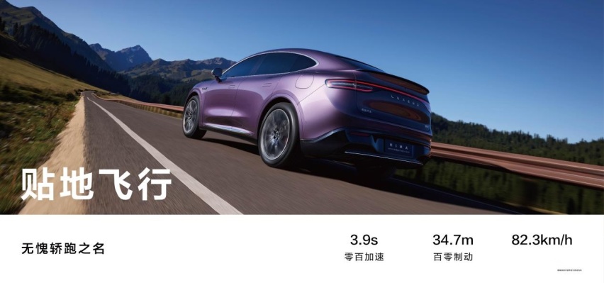 鸿蒙智行首款轿跑SUV智界R7甘肃首发！建议零售价 25.98万元起