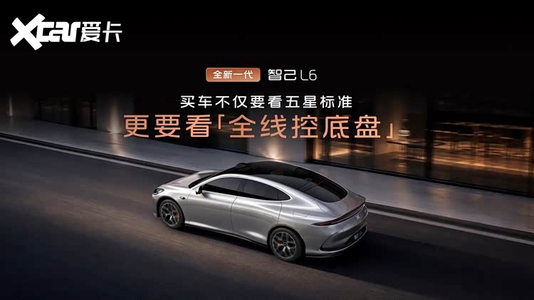 19.99万起上市！全新智己L6以跨代科技重塑20万纯电轿跑