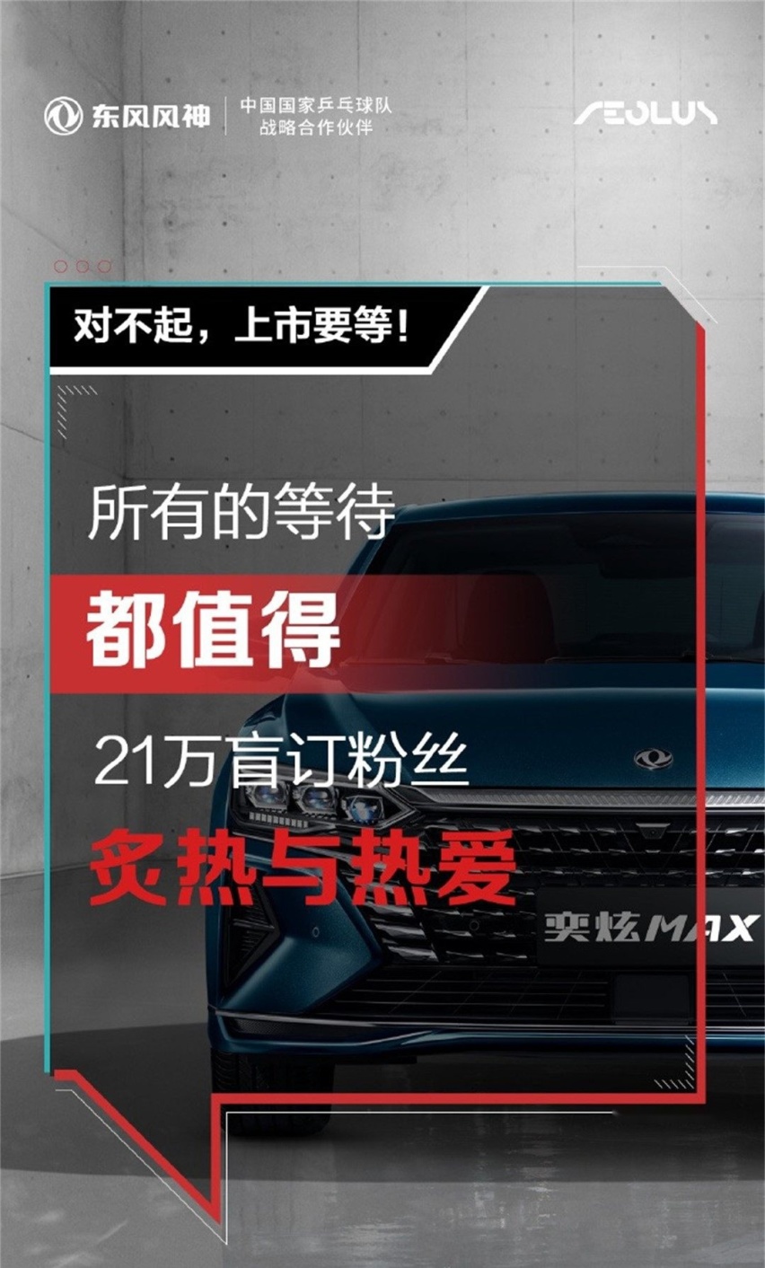 一个月盲订21万辆！这中国车预售9.79万起 网友：这真不是吹牛吗？