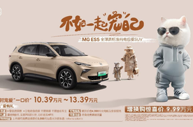 MG ES5上市 增换购惊喜价9.99万元起