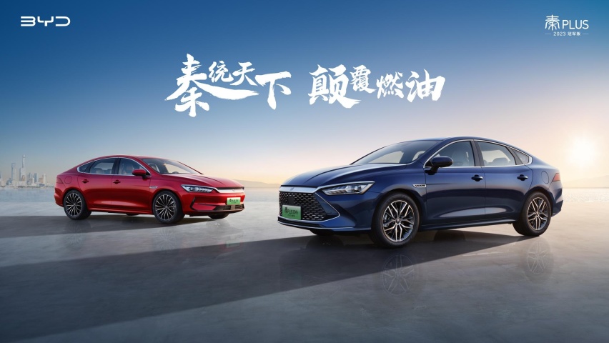 荣膺“全品类汽车销冠”！新一代家轿冠军秦4月热销42647辆