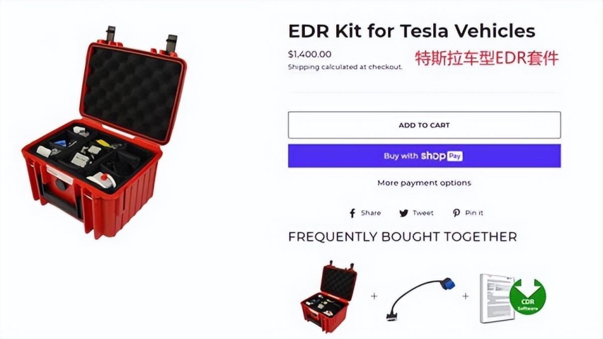 潮州特斯拉事故关键数据已提取，EDR能不能一锤定音？