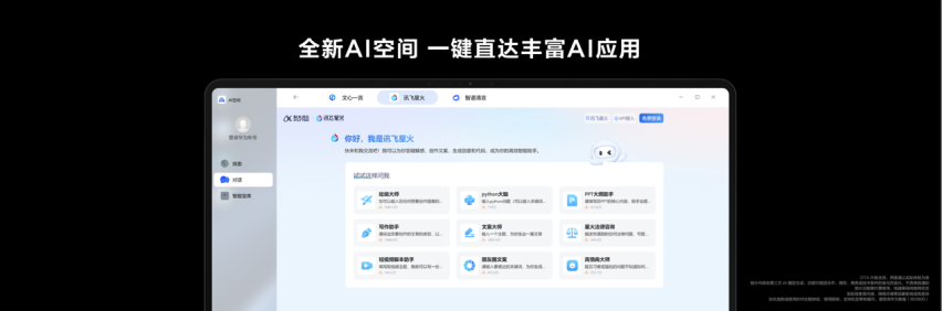 华为MateBook X Pro发布 售价11199元起