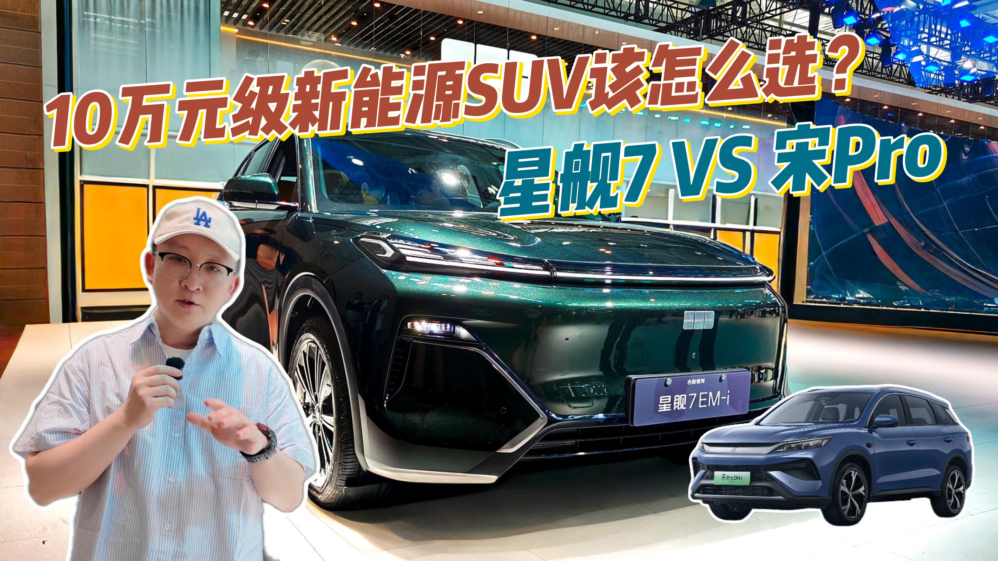 Ԥ��10�����ң�������SUV�����������ǽ�7�ͱ��ǵ���Proѡ˭�����ף�
