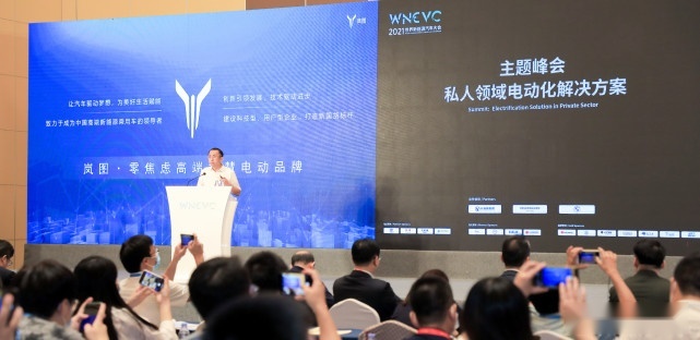 岚图汽车参加世界新能源汽车大会 中国品牌领跑电动2.0时代