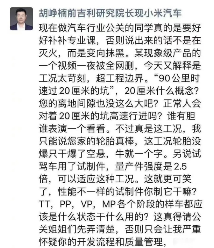 理想L9“悬架门”诘问：哗众取宠式造车，还能玩转到几时？