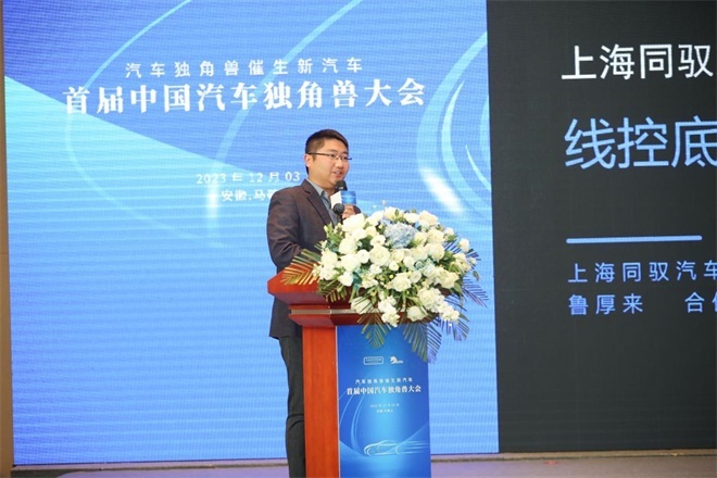 汽车独角兽催生新汽车，首届中国汽车独角兽大会在马鞍山市召开