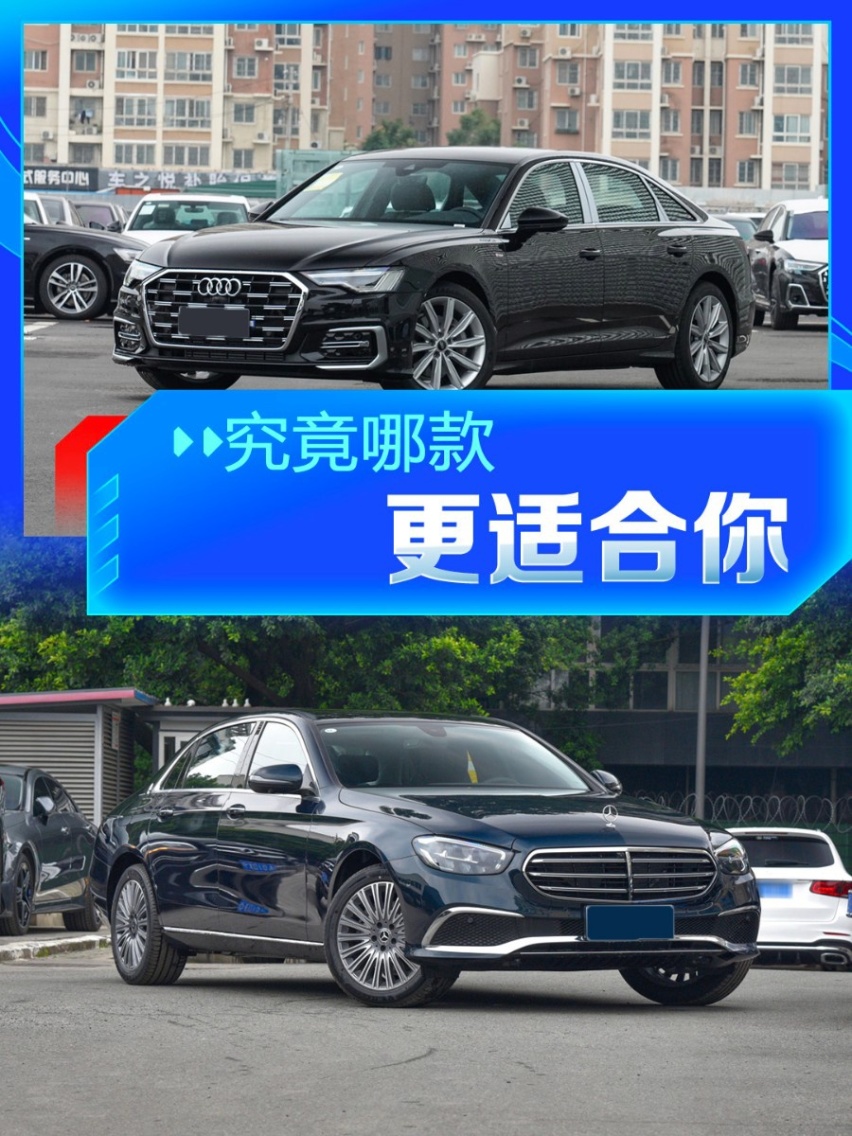 自主还是合资？红旗H9对比奥迪A6L、奔驰E级该怎么选