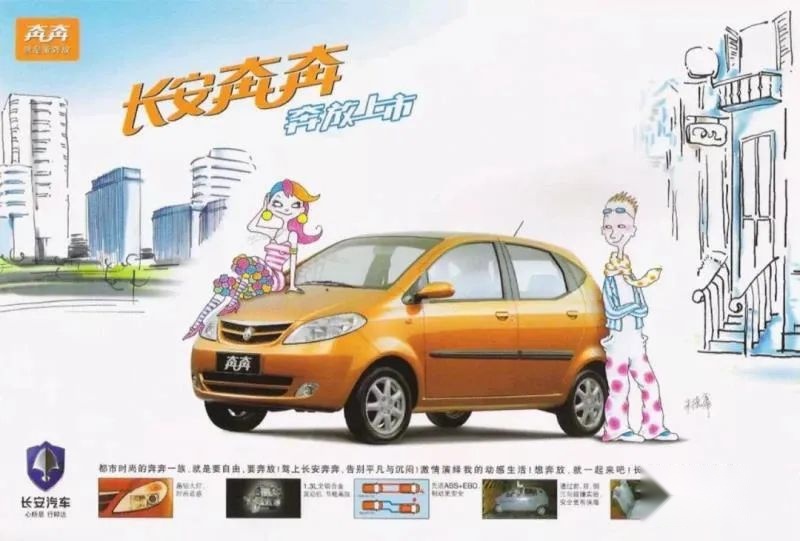 品质惠民，奔奔E-Star力图普及高品质新能源车致敬“父辈”