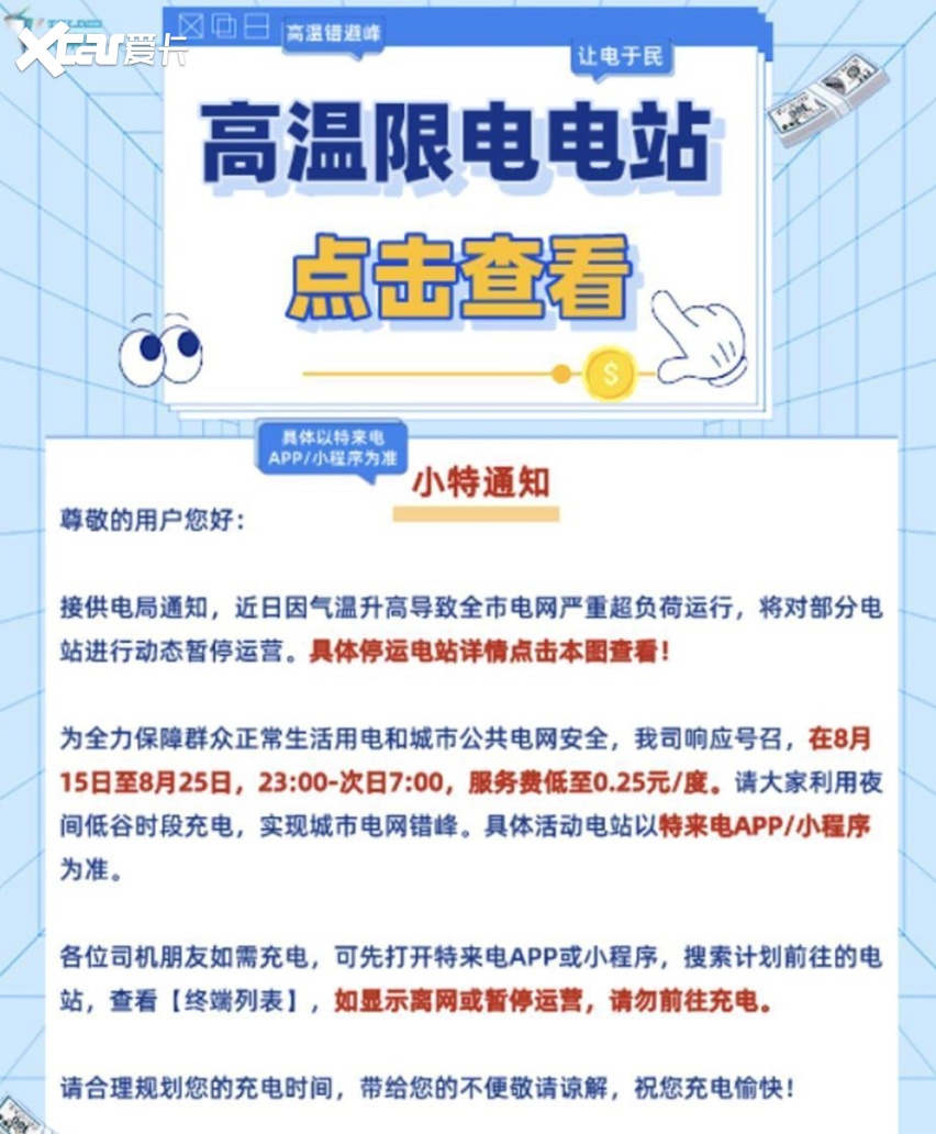 坐了一趟成都纯电出租车，我似乎看懂了限电对BEV到底有什么影响