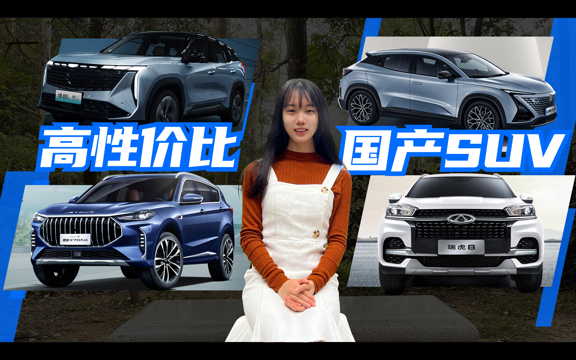 2022��܇���]:15�f�I���ֵ+��(qi��ng)�������a(ch��n)��ֵSUV