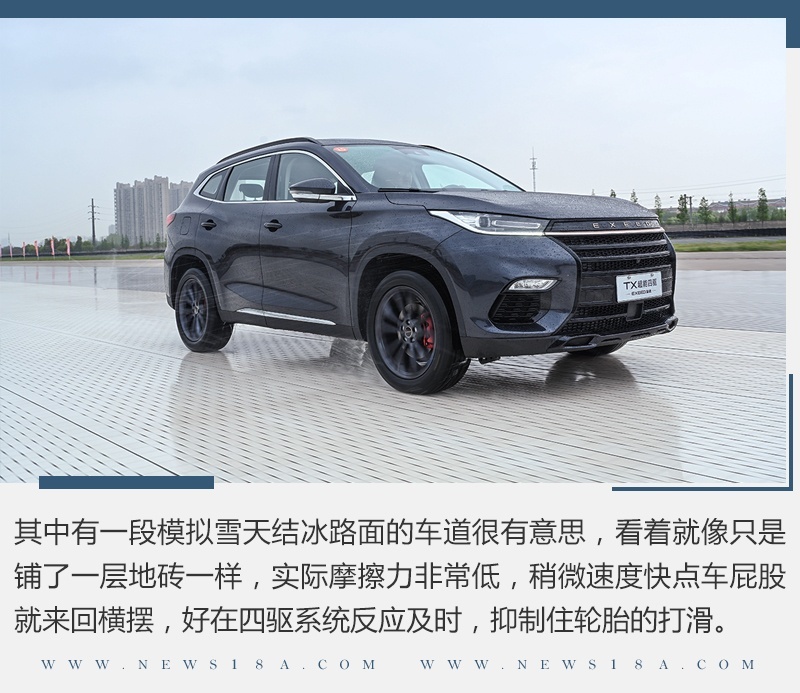 外观微调内饰大改 试驾星途TX四驱超能版