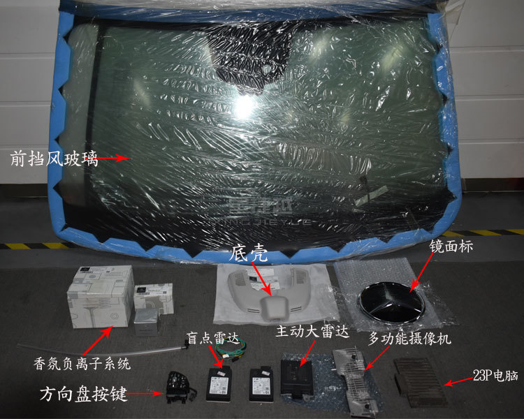 20款奔驰GLE450改装23P驾驶辅助 香氛系统升级过程