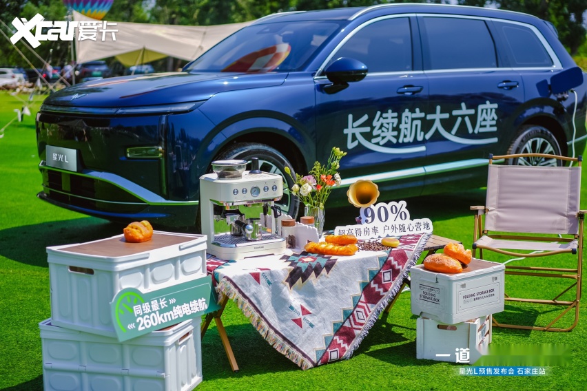 一道星光照万家 星光L石家庄预售发布会圆满落幕
