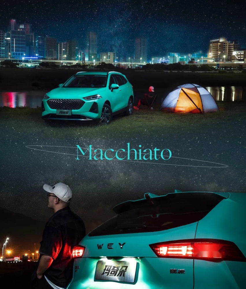 WEY 玛奇朵：追星，追心