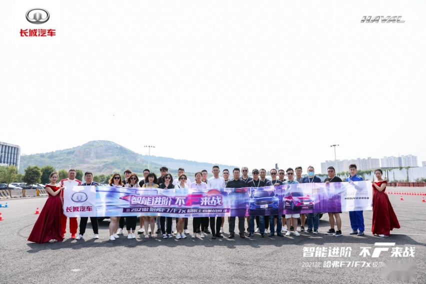 “2021款哈弗F7/F7x极限王者挑战赛”济南站落幕