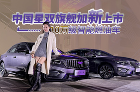 10万级智能燃油车 中国星双旗舰加新上市