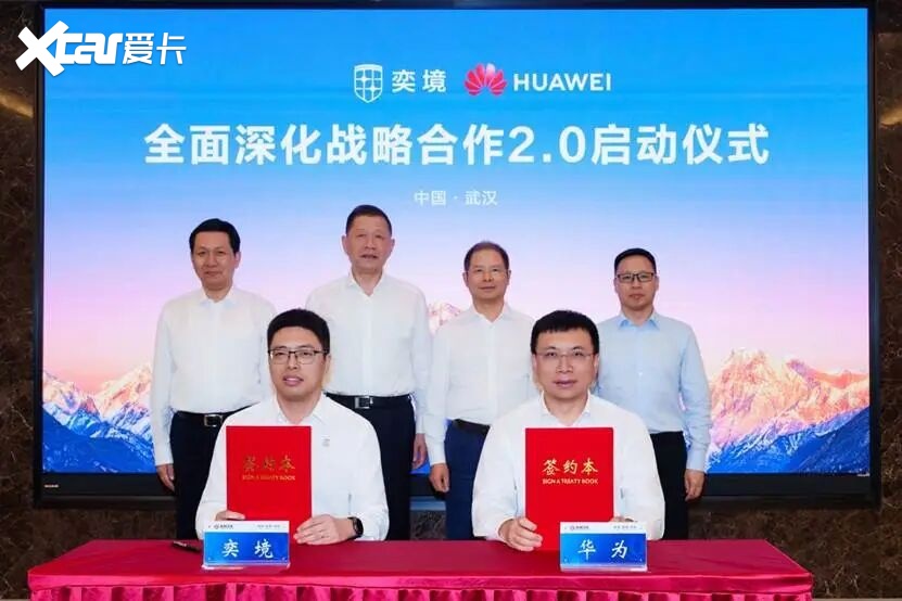华为轮值董事长徐直军再访东风 华为乾崑与奕境战略合作再升级