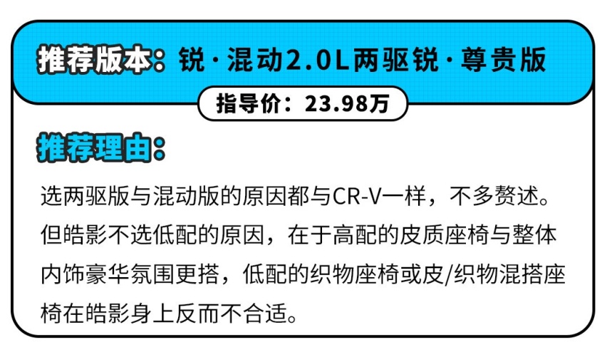同个平台出来的SUV，它们之间不同在哪？选谁才是对的？