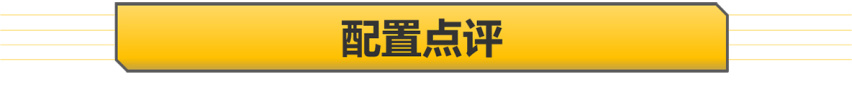 【帮你选车】智能化是亮点 ID.4 CROZZ哪款最划算？