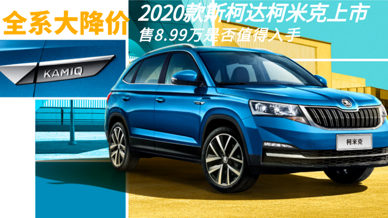 ȫϵ�󽵃r��2020��˹���_���׿����У���8.99�f��