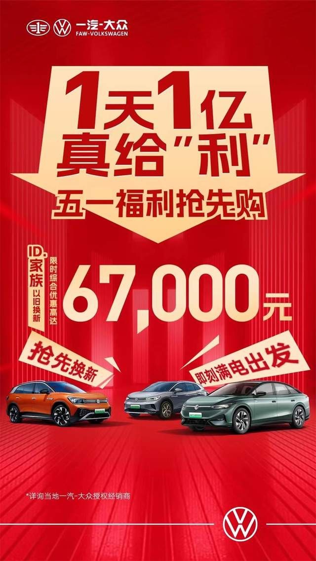全系皆有大优惠 一汽-大众响应号召迎来最佳入手时机