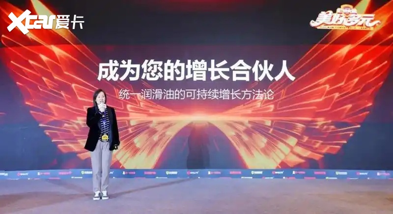 统一润滑油在2025汽车服务世界超级大会分享可持续增长方法论