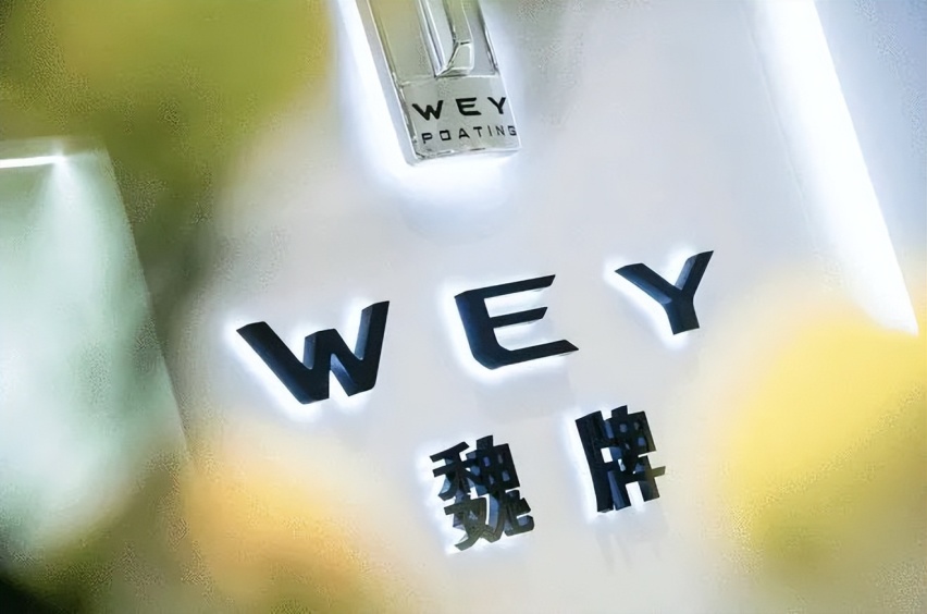 魏建军满舵急转，长城撞上冰山