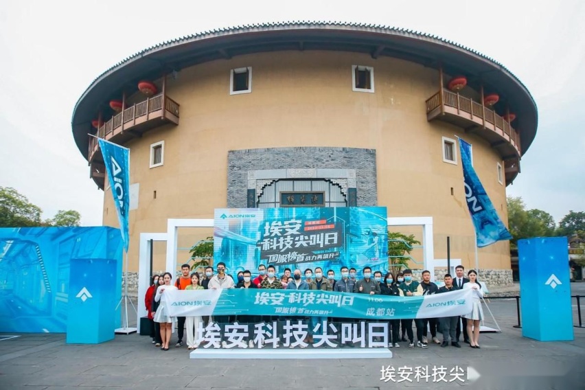 刚拿“销冠”便大秀科技！埃安携AION Y Plus、超充桩亮相成都