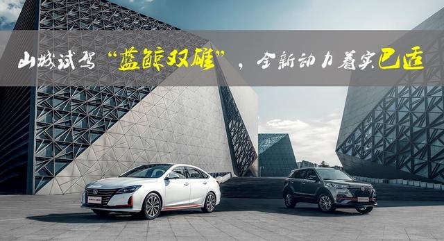 智电试驾丨用蓝鲸定义标杆实力，180匹马力1.5T谁开谁爽