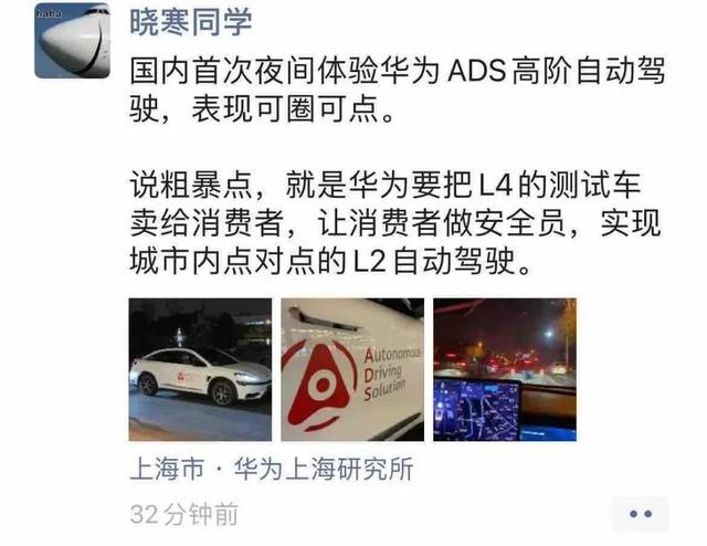 华为:做Robotaxi的都得死!滴滴Auto X:啊