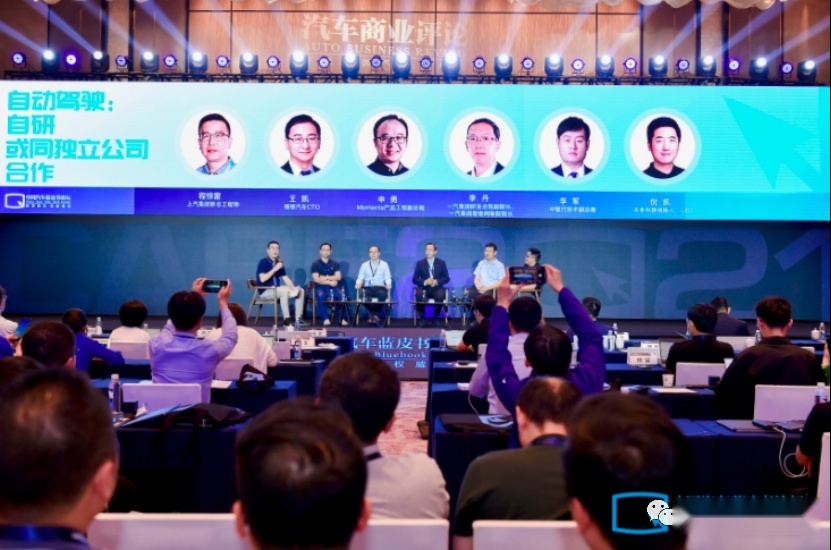 自研或同独立公司合作,关于自动驾驶终局的一次深谈