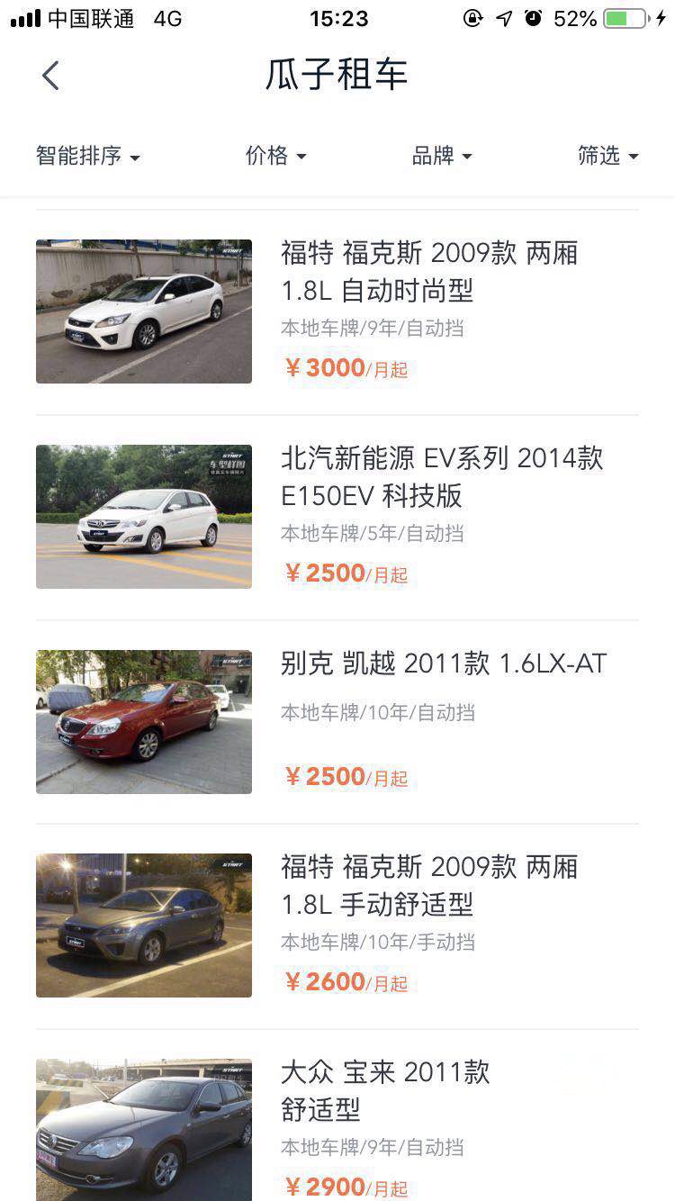 摇不到号没关系！使用这6招，在北京照样有车开！