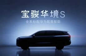 华境S亮剑：五菱的“杀手锏”，根本就不是廉价！