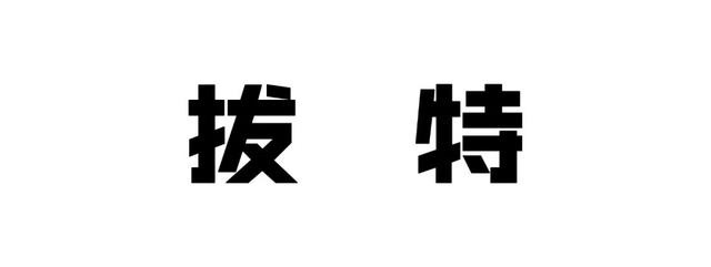 RX5 MAX和RX5，差的不止是一个MAX