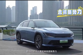 真香！开完都说好？试驾广汽本田P7