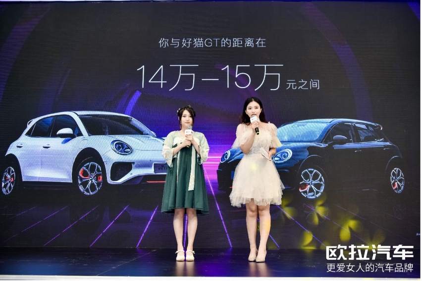 谁说精致不能野性？欧拉好猫GT预售14-15万元