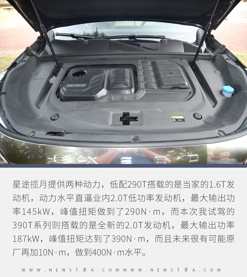 深度体验星途揽月 它的产品素质是统治级的存在