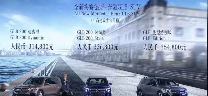售价31.48万起，提供5座/7座，北京奔驰GLB上市
