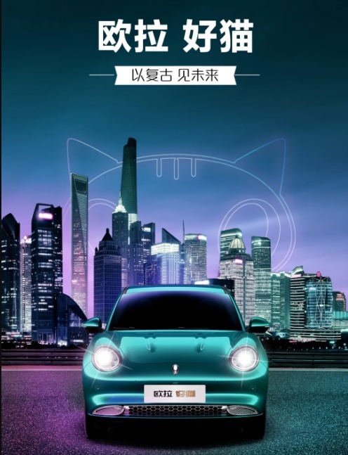 酷似缩小版保时捷Macan！长城欧拉新车正式定名“好猫”