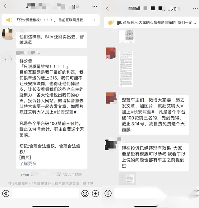 长安深蓝遭网暴，揭开市场竞争背后的乱象与隐忧