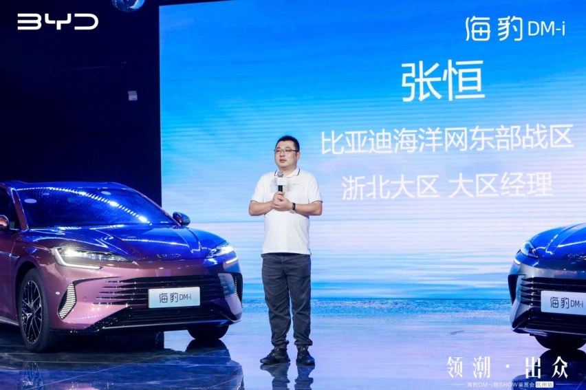 「豹」发新锋潮丨“新一代主流中型轿车”——海豹DM-i杭州首发亮相