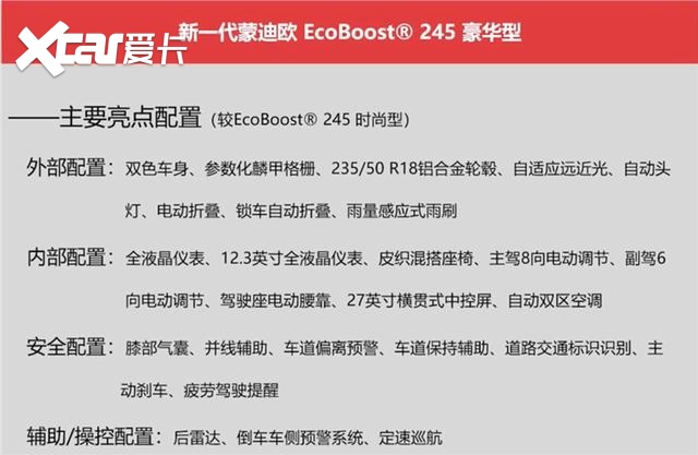用重庆言子评新一代蒙迪欧，该咋说？