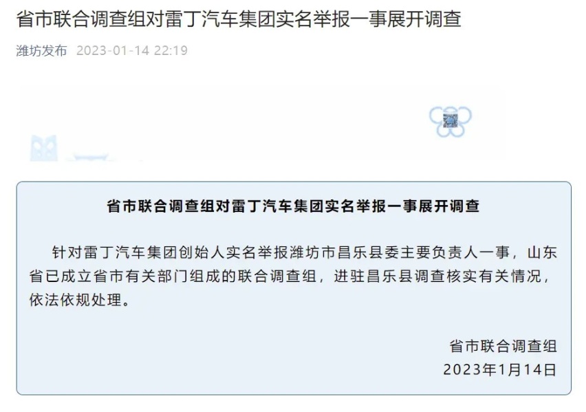 又一新势力公司申请破产 创始人举报县委书记虚报46.83亿产值